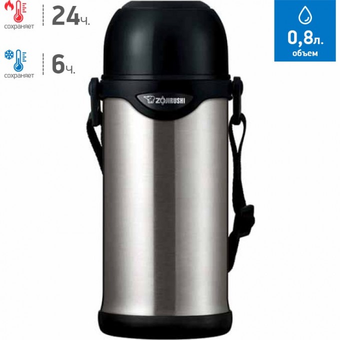 Термос ZOJIRUSHI SJ-TG 08 ХA SJ-TG 08 XA